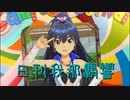 日刊 我那覇響 第3129号 「マリオネットの心」 【ソロ】