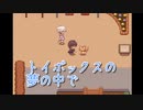 【トイボックスの夢の中で】ゆめかわホラー異世界脱出ADV！！あの猫の正体は？兄はどこに消えた！？この異世界を作った犯人は！？真相に迫る最終回！【Part4】