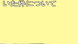 すとぷりのななもりが学生キャラなのに内縁の妻と子供がいた件について