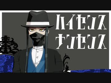 【ダンガンロンパMMD】真宮寺是清でハイセンスナンセンス【ネタバレ】