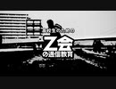 Flat Z-one