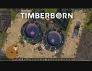 【ゆっくり実況】TIMBERBORN【生誕13日目】