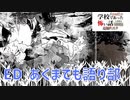 ◆学校であった怖い話1995特別編◆追加ディスク#127 アパシー 朗読実況プレイpart267