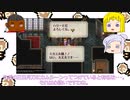 自作ゆっくりのロマサガ３リマスター season1【ゆっくり劇場】第２話