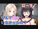 【ローラ√】アイキス3sexy 実況_第18回【PC実況】