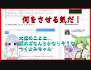 つくよみちゃんなら歌ってくれる……？ はずである【UTAU】