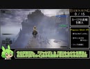 エルデンリング 全追憶ボス Speedrun IGT 1:55:25 Part1/4