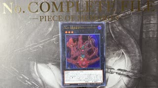 【No.43(CNo.43)】 カオスマリオネッター1Kill 【遊戯王LOTD】