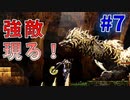 初のボス戦リブラ【アストリブラ-astlibra-生きた証- #7】