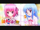 狼きゅーぶ！２７回戦－３