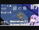 ゆかりのGo Insane SkyBlock versionver0.3.3【1.17.1】＃7