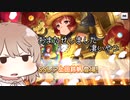 【デレステ】納税ガシャの時間だああああああああああああ！Part67【Cevio実況】