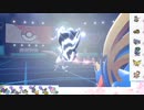 【ポケモン剣盾】S28ひびのポケモン　禁伝禁止part29【エアームド】