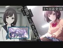 【プロセカ】イベントストーリー 『空白のキャンバスに描く私は』 1~8話全話「プロジェクトセカイ カラフルステージ！ feat.初音ミク」～【才能】