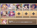 第二版：狙われたホルスタイン EX1 森の奥にて牛虎相うつ【モンスター娘TD】