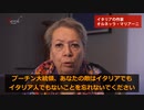 オルネッラ・マリアーニ（イタリアの作家）がプーチン大統領に、ウクライナを支援しているのはイタリアの売国奴政府だけであると発言：2022年3月13日