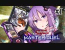 【遊戯王マスターデュエル】【N/Rフェス】ノリノリでデュエルをするゆかりさん ＃1