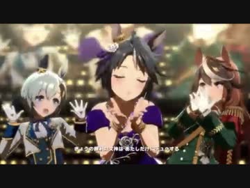 【ウマ娘】うまぴょい伝説 ダンス衣装フジキセキ