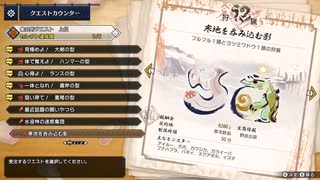 【モンスターハンターライズ】久々にゆかりねっとで実況でプレイしてみたPrat３６
