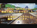 【Apex Legend】FPS初心者のランクマッチ！ #4