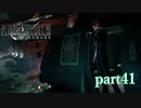 【PS4】FINAL FANTASY Ⅶ REMAKE part41