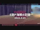 【Besiege】E砲パンジャン海戦の記録その1