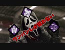 【DeadbyDaylight】超攻撃特化型ゴーストフェイス #4【実況】