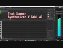 【Saki AI】That Summer【オリジナル曲】