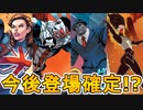 今後登場するマーベルスキンが完全判明！？激熱のコラボスキンが来るぞ！！一部は実質無料の最強スキン？大会上位者なら無料の可能性も？【アイテムショップ】【リーク】【フォートナイト/Fortnite】