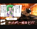 畜生共のクトゥルフ神話TRPG　【探索者は動物(畜生)】Part4【ゆっくりTRPG】