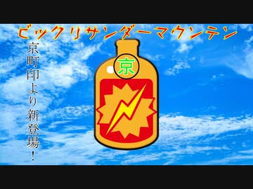 古い洋館で登山家に！？弦巻マキ　結月ゆかりのバイオハザードHDリマスター実況プレイpart13