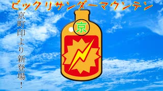 古い洋館で登山家に！？弦巻マキ　結月ゆかりのバイオハザードHDリマスター実況プレイpart13