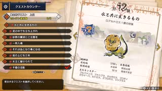 【モンスターハンターライズ】久々にゆかりねっとで実況でプレイしてみたPrat37