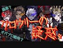 【ツイステ】学園長が黒幕でオバブロを人為的に引き起こしている？怪しい行動意味深セリフまとめ〜クロウリーとオーバーブロット〜【ツイステッドワンダーランド】 【Twisted-Wonderland】