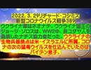 【2022年03月29日：リチャード・コシミズ  Internet 講演（ 改良版 ）】