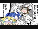 【ボンバーガールゆっくり実況】悠久不変の廻臨者(CBルーパー)part ex5-2【マスターC,B】ごまじほー本戦編