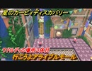 星のカービィ ディスカバリー　行こうよアライブルモール攻略　ワドルディの場所３体目どこ？　＃１１３