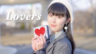 【びすこ】Lovers　踊ってみた【定点ver】