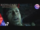 #7【ホラー】けーちゃんとたまごの《バイオハザード：リベレーションズ２》【KcsCHANNEL】