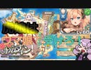 虎娘はウマで受けろ　モン娘TD狙われたホルスタインEX１攻略