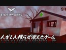 【Stormworks実況】NPCが魔法にかかってワールドリセット強制させられた Part3