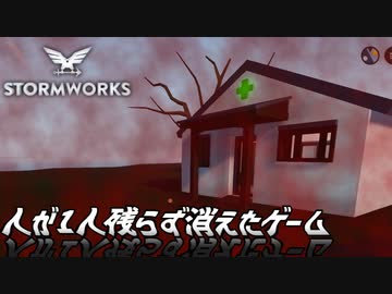 【Stormworks実況】NPCが魔法にかかってワールドリセット強制させられた Part3