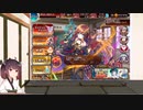 ガバの千年戦争アイギス【神獣ニーズヘッグ降臨 神級　白以下料理無】【VOICEROID実況】