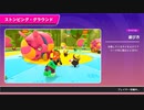 【Fallguys】笑ってリフレッシュしようぜ