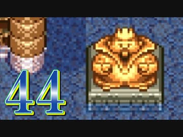 【実況】ドラゴンクエスト6をやる事にした。44【SFC版】