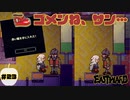 今更ですが、娘が靴を履いてないことに気付きました【EASTWARD】part23