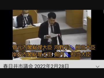 河野や岸田など東京地検に殺人罪等で告発されるなど