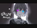 ジレンマ / DECO*27 - (Cover) ✦ こうよう。