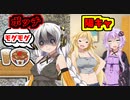 【エーペックス】ガチ陰キャ昼食に牛丼とコーヒーを一人で食う【ボイスロイド／VOICEROID実況】
