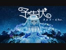 「オリジナル曲・オルゴールVer.」予告状「空雪ルミア」